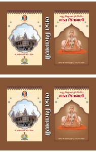 Bkchintamani
