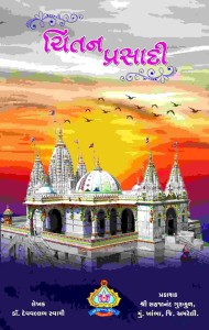 Chintan Prasadi