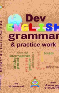 Dev Eng.Gram.& Pra.work
