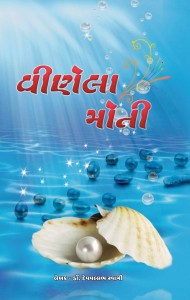 VINELA MOTI