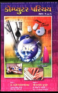 computerparichaya