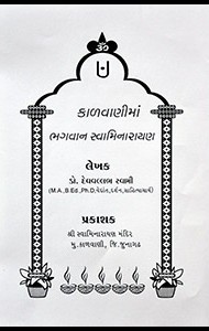 kalvanimahatma