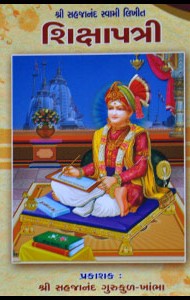 shikshapatri